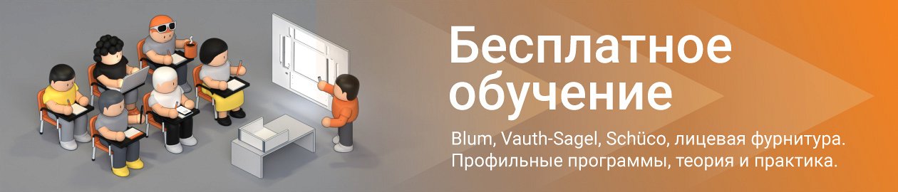 Бесплатное обучение